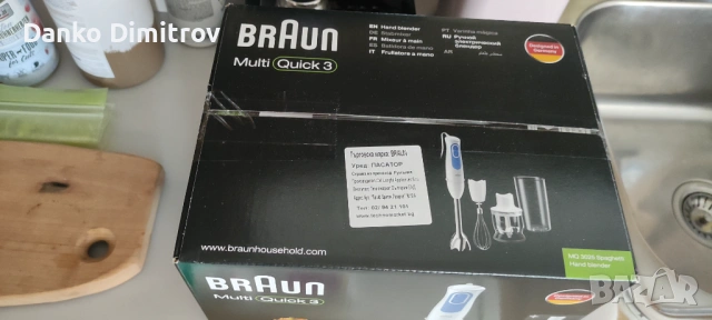 Пасатор Baun