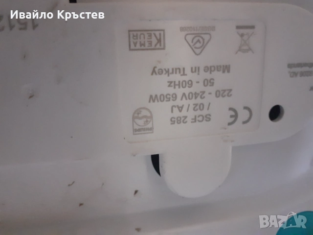 Продавам стерилизатор