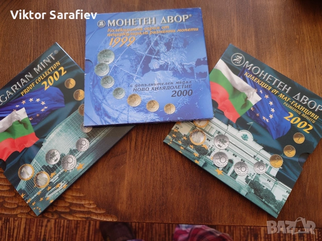 продавам сет монети 2002 г. закупени от монетен двор., снимка 2 - Нумизматика и бонистика - 54551161