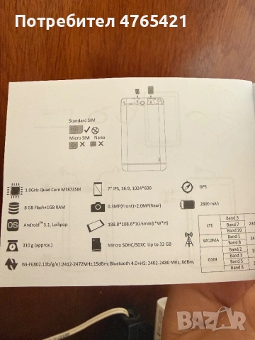 Predtigio mini таблет, снимка 8 - Таблети - 54343286