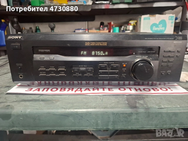 SONY STR-DE245