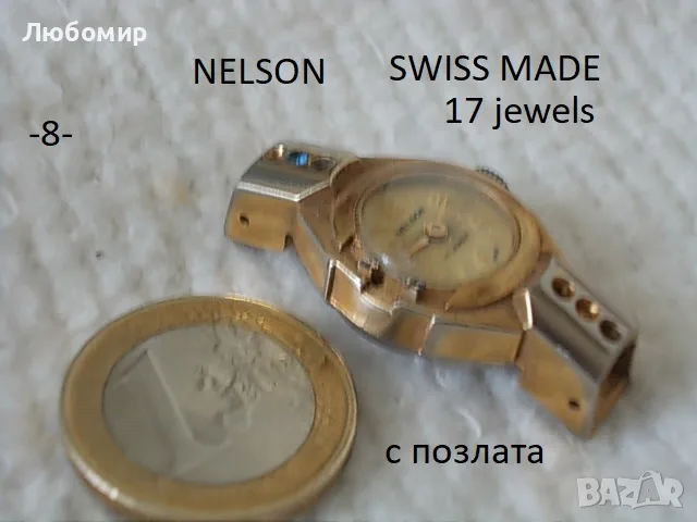 Стари часовници SWISS MADE + разни- списък, снимка 8 - Антикварни и старинни предмети - 52246655