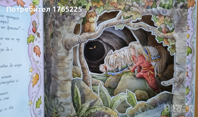 Принцесата и драконът, снимка 3 - Детски книжки - 54444866