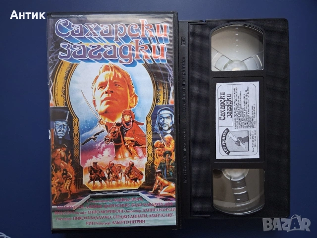 Видеокасета VHS Сахарски Загадки, снимка 2 - Други жанрове - 54807111