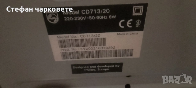 CD player Phillips , снимка 10 - Аудиосистеми - 54546107