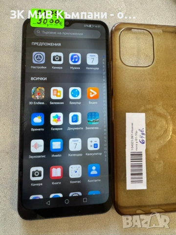 Huawey y61 64gb.