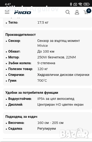 Електрически велосипед Fiido модел С21, снимка 3 - Велосипеди - 54814124