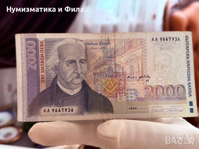 2000 лева 1994 година