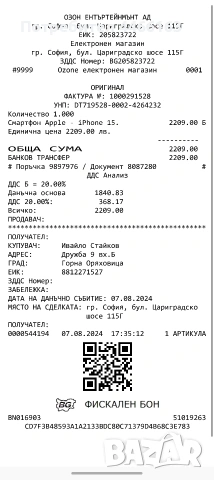 iPhone 15 Pro Blue Titanium (Син) 87% Батерия., снимка 7 - Apple iPhone - 54965851