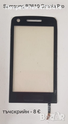 Тъч за Samsung S5670,S5600,i8160,S7562,i7500,S5570,F480,F490,S8300,S5300,S5260,S5360,S6102,B7610,C67, снимка 14 - Тъч скрийн за телефони - 54616398
