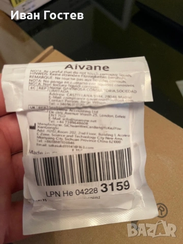 Заглавие: Ново Универсално Дистанционно за Гаражни Врати и Бариери Aivane (4-бутонно), снимка 4 - Друга електроника - 54919333
