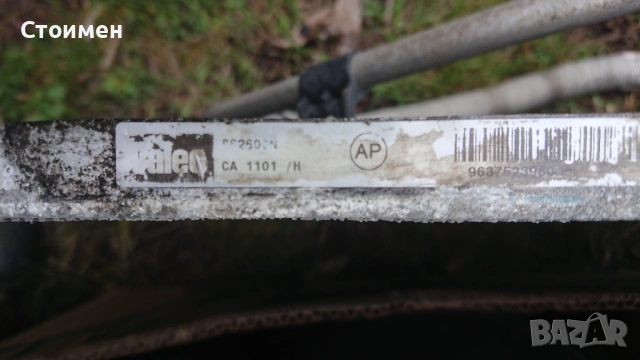 Радиатор климатик пежо 206 , снимка 5 - Части - 52488650