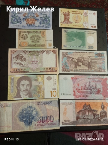 Лот банкноти 10 броя ТАДЖИКИСТАН, МОЛДОВА, СЪРБИЯ непрегъвани нови за КОЛЕКЦИЯ 7437