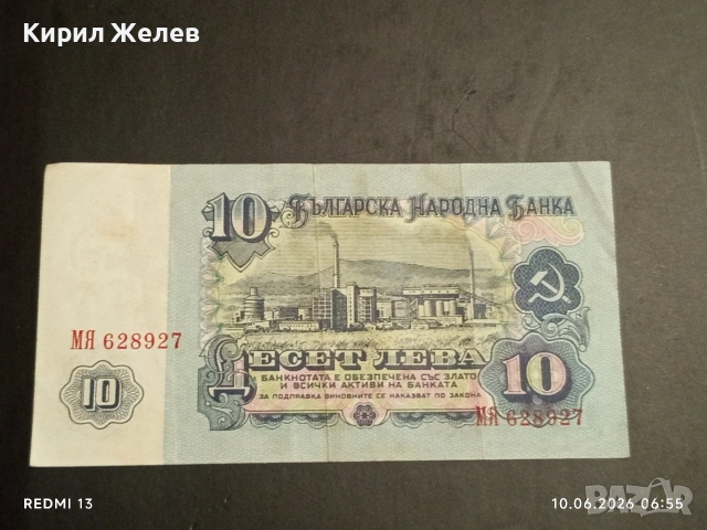 Лот банкноти 8 броя България от соца началото на демокрацията за КОЛЕКЦИОНЕРИ 35555, снимка 5 - Нумизматика и бонистика - 54842270