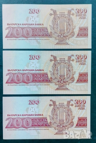 банкноти България , снимка 14 - Нумизматика и бонистика - 53161202