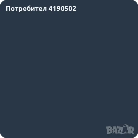 Гумирана боя Wrapper - Dark navy, снимка 3 - Аксесоари и консумативи - 55431620