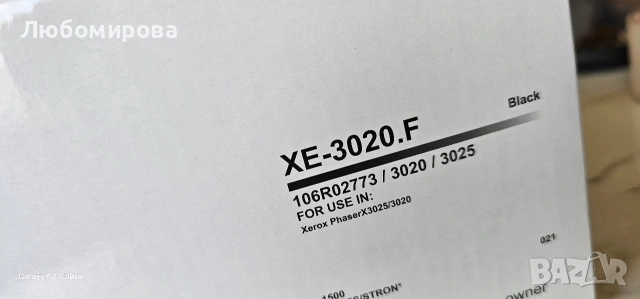 Лазерна тонер касета, модел XE-3020.F. / черен цвят, снимка 5 - Принтери, копири, скенери - 54058539