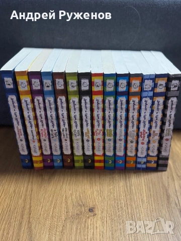 Дневника на един дръндьо колекция, снимка 5 - Художествена литература - 54335845