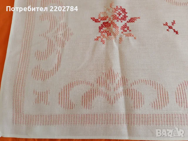Битови, бродирани карета за маса, снимка 15 - Покривки за маси - 55639477