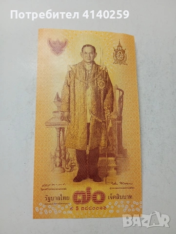 ТАЙЛАНД БАНКНОТА 70 БАТА 