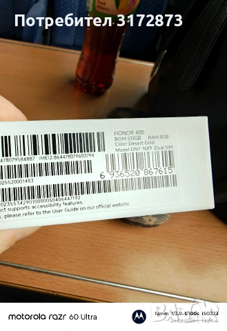 Продавам нов Honor400