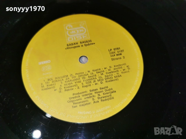 SABAN SAULIC-ORIGINAL MADE IN YUGOSLAVIA 1007262037L1, снимка 10 - Грамофонни плочи - 55236285