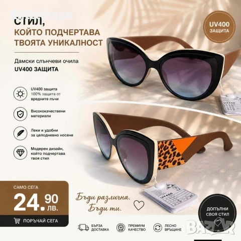 очила с ув защита , снимка 16 - Слънчеви и диоптрични очила - 54981642