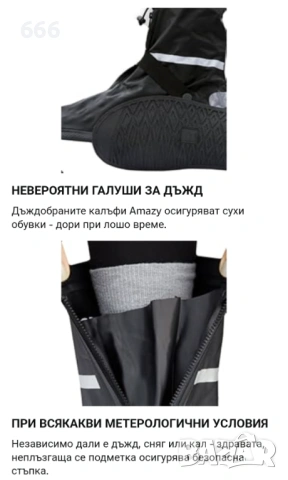 водоустойчиви и неплъзгащи се калъфи за обувки 32см, снимка 6 - Други - 54295469