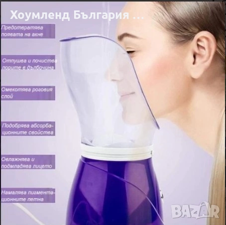 ГАРАНЦИЯ! Сауна за красиво лице без бръчки и пъпки, снимка 3 - Козметика за лице - 54453218