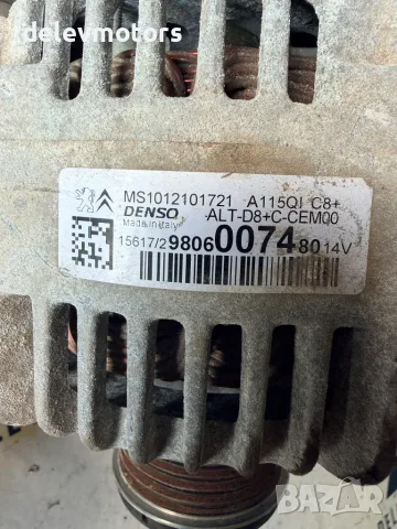 9806007480 14V динамо алтернатор Denso от Citroen C4 1.2 T, 110 к.с., 5 скорости 2018 г., снимка 8 - Части - 55657029