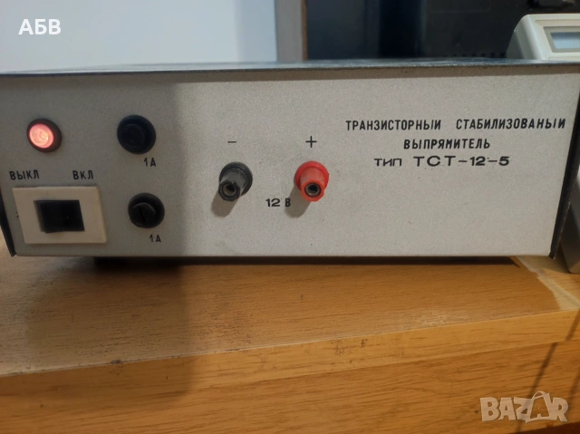 Продават се стабилизирани лабораторни токоизправители ИПС-1 и ТСТ-12-5, снимка 9 - Друга електроника - 55228965