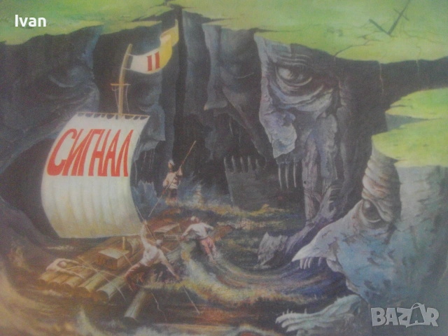 ГРУПА СИГНАЛ ВТОРИ СТУДИЕН АЛБУМ 1980г. "ПОПЪТЕН ВЯТЪР" НОВА ГРАМОФОННА ПЛОЧА ВТА 10594 БАЛКАНТОН, снимка 7 - Грамофонни плочи - 55177558