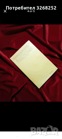 Историческа Книга , снимка 3 - Българска литература - 54888673