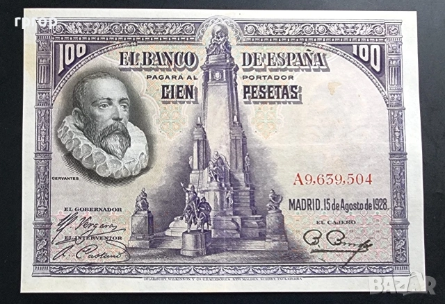 Испания.
100 песети.
1928 година.
Сервантес.
С паметника на Дон Кихот и Санчо Панса.