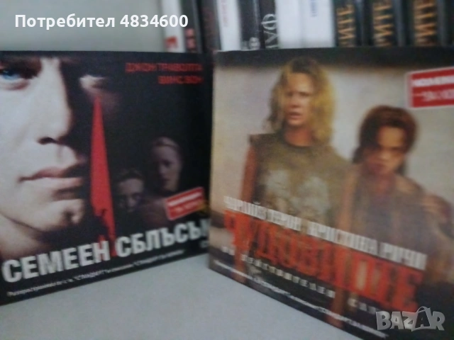 DVD разпродажба, снимка 16 - DVD филми - 54911376