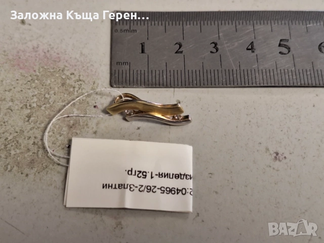 Златна Висулка - 14к. - 1,52гр.