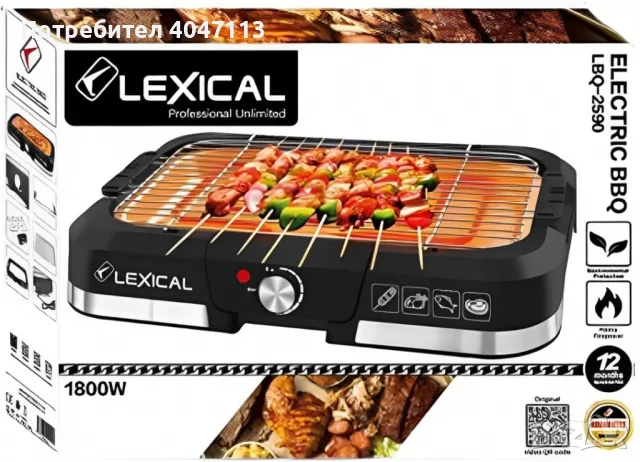 Електрическо барбекю 1800W