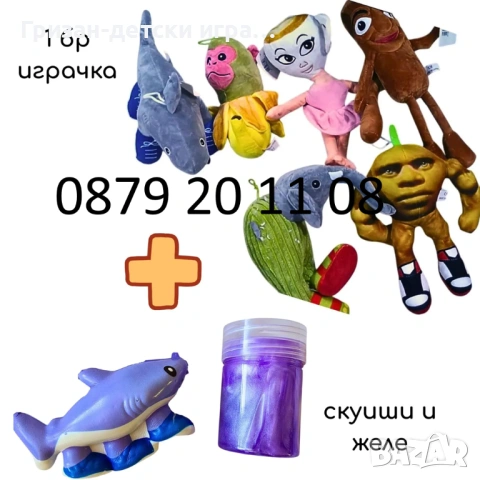 Плюшени играчки Брейнрот Brainrot Балерина Капучина Тралалло Тук Тук