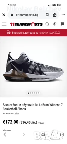 Баскетболни обувки Nike LeBron Witness 7 Basketball Shoes, снимка 4 - Маратонки - 55455239