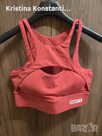 Спортно бюстие SMFIT