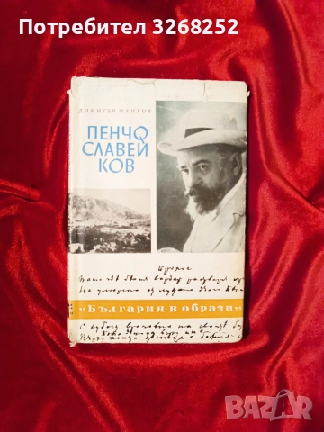Исторически книги , снимка 4 - История, политика и общество - 55150487
