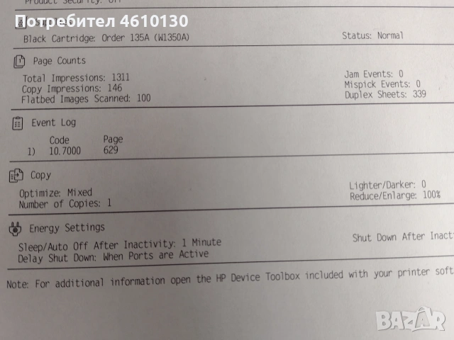 3v1 Printer HP LaserJet M234d, снимка 5 - Принтери, копири, скенери - 55176227