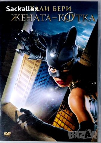 Жената котка (DVD)