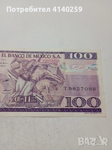 МЕКСИКО БАНКНОТА , снимка 3 - Нумизматика и бонистика - 54089796