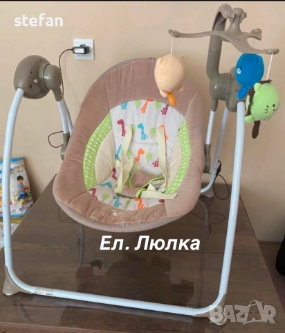 люлка ел