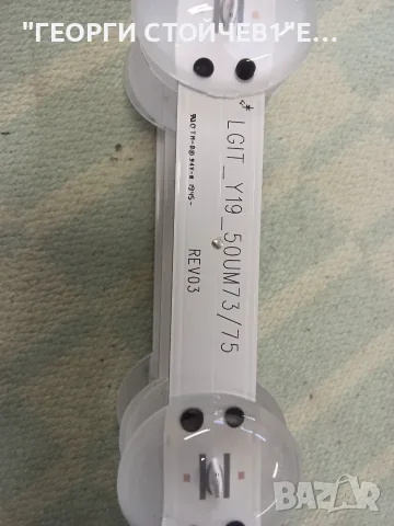 50UM7450PLA  EAX68253605(1.1) EAX68249201(1.9)  PT500GT01-4-C-1  LGIT_Y19_50UM73/75   HC500DQN-VKXL1, снимка 13 - Части и Платки - 55597199