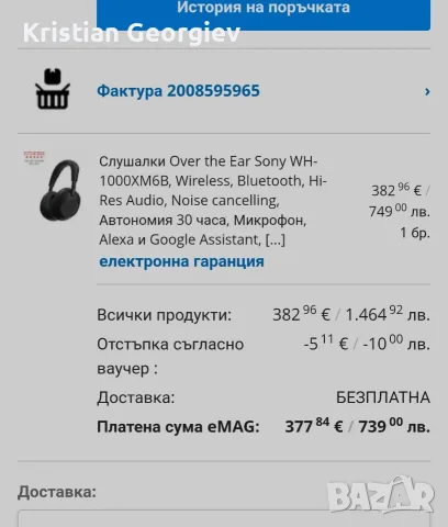 Sony WH-1000XM6B, снимка 5 - Bluetooth слушалки - 55299296