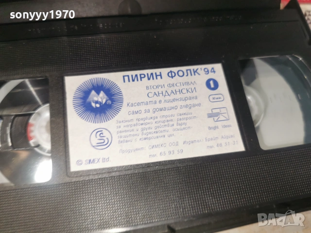 ПИРИН ФОЛК 94-ORIGINAL VHS TAPE 2406261940L1, снимка 14 - Други музикални жанрове - 55037889