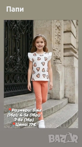 Детски дрехи, снимка 14 - Детски комплекти - 54698857