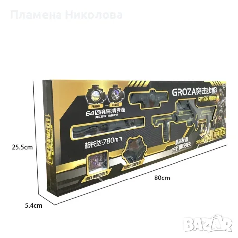 Играчка пушка с дълго дуло със заглушител, снимка 2 - Други - 55459389
